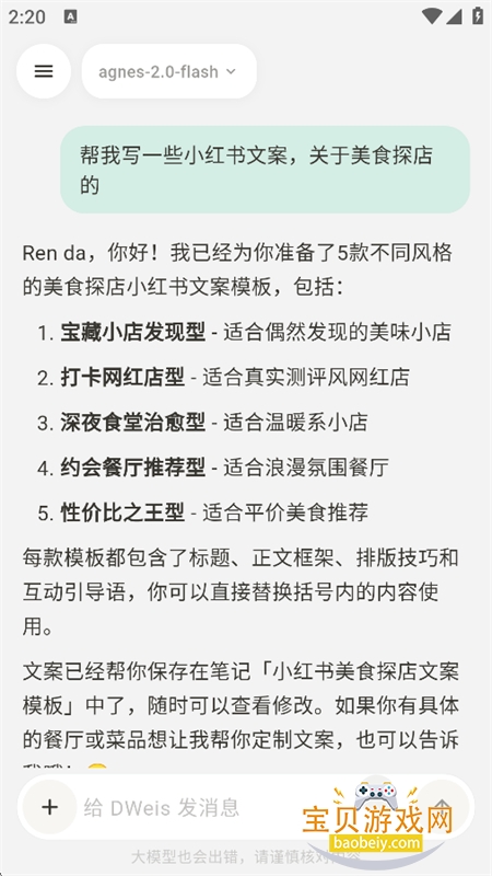 DWeis��Դ��app���°汾����v0.6.4 ��׿�����н�ͼ