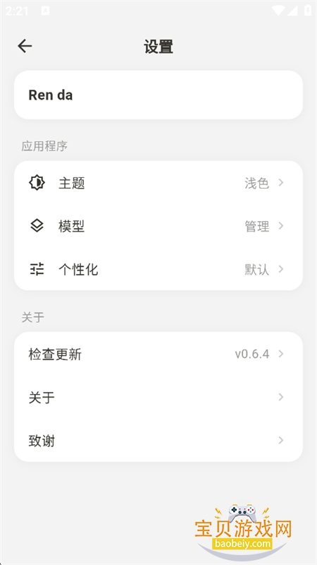DWeis��Դ��app���°汾����v0.6.4 ��׿�����н�ͼ