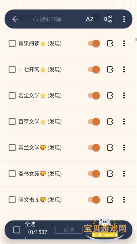 �ð��п�Դ�������������°汾v5.20.365 ��׿���ͼ9.