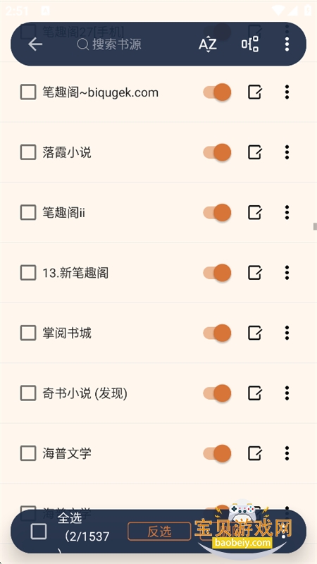 �ð��п�Դ�������������°汾v5.20.365 ��׿���ͼ8.