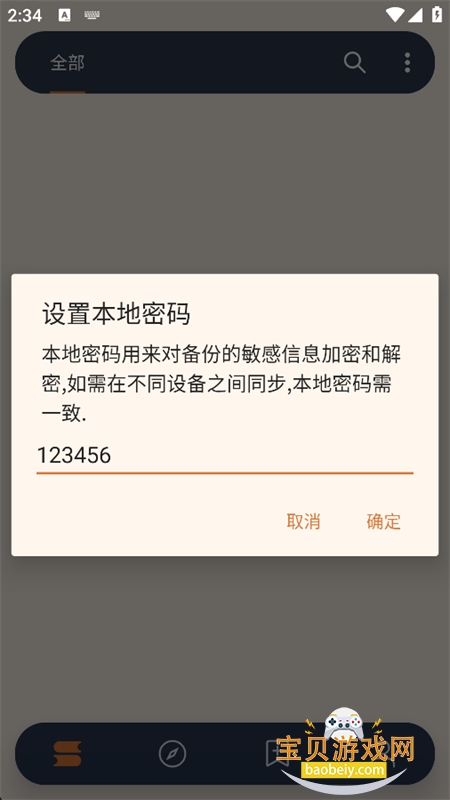�ð��п�Դ�������������°汾v5.20.365 ��׿���ͼ4.