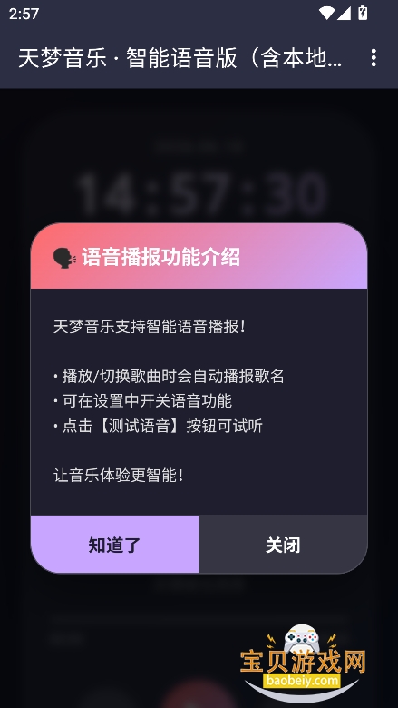 ��������app���°�����v1.0��Ѱ����н�ͼ