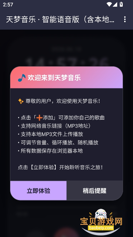 ��������app���°�����v1.0��Ѱ����н�ͼ