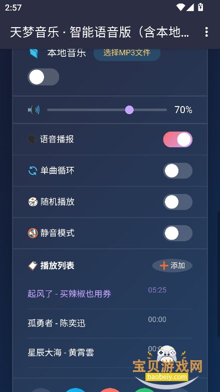 ��������app���°�����v1.0��Ѱ����н�ͼ