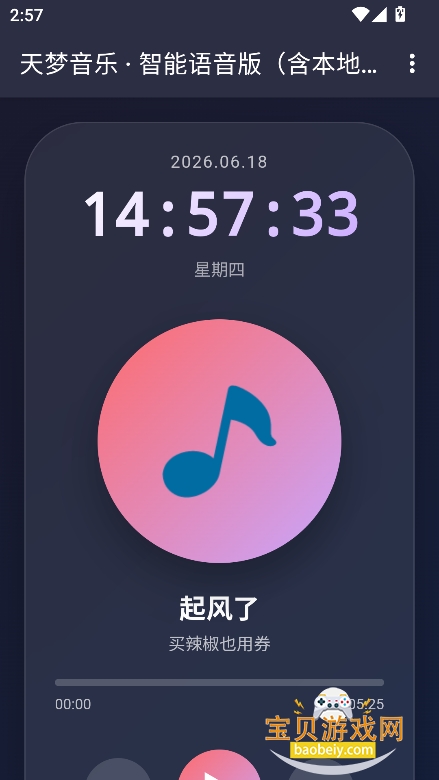 ��������app���°�����v1.0��Ѱ����н�ͼ