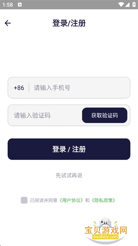 ���绰�˾ۻ���������app���°汾v1.0.1 ��׿�����н�ͼ