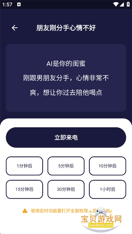 ���绰�˾ۻ���������app���°汾v1.0.1 ��׿�����н�ͼ
