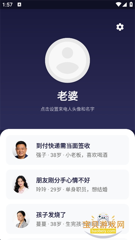 ���绰�˾ۻ���������app���°汾v1.0.1 ��׿�����н�ͼ