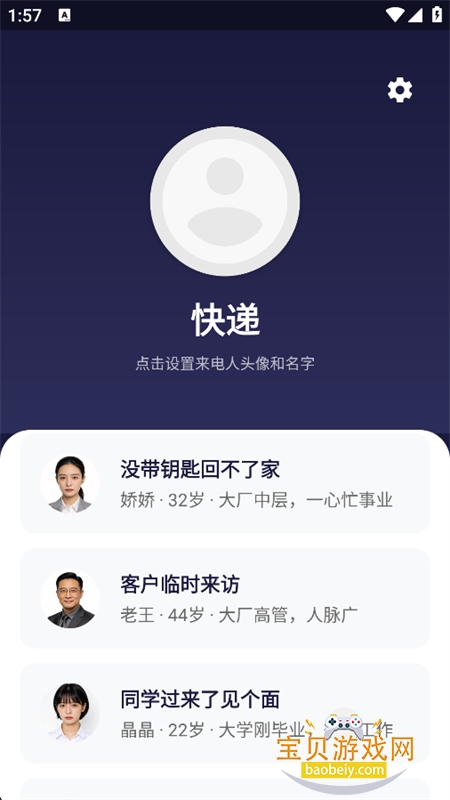 ���绰�˾ۻ���������app���°汾v1.0.1 ��׿�����н�ͼ