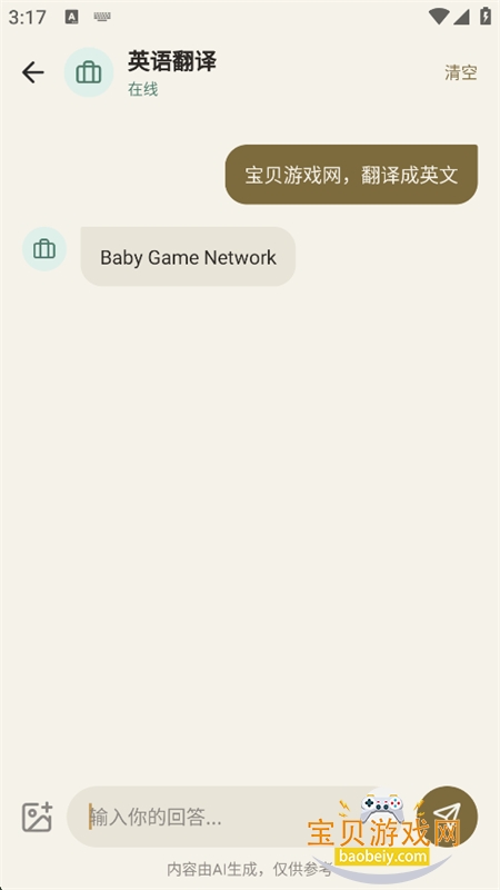 AIС������app���°汾2026v1.0.0 ��׿�����н�ͼ