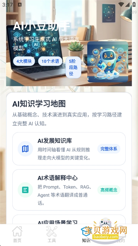 AIС������app���°汾2026v1.0.0 ��׿�����н�ͼ