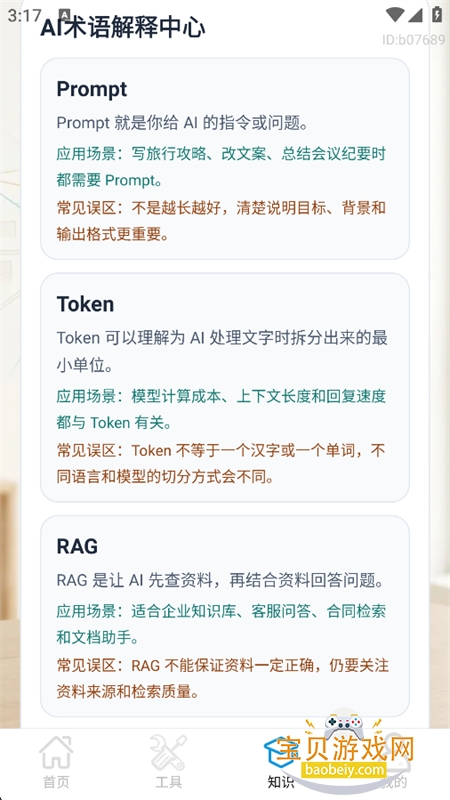 AIС������app���°汾2026v1.0.0 ��׿�����н�ͼ