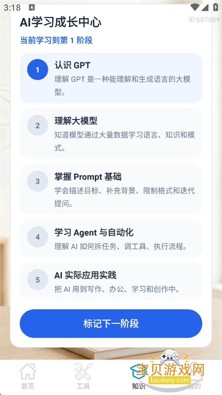 AIС������app���°汾2026v1.0.0 ��׿�����н�ͼ