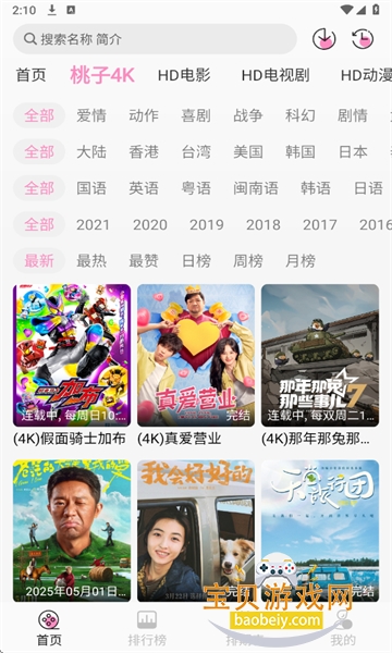 ����Ӱ����Ѱ�����(������Ƶ)v4.7.2��׿�����н�ͼ