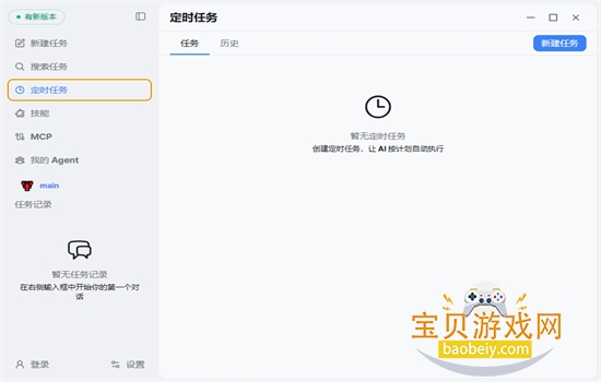 LobsterAI���԰�ٷ������������°�v2026.5.22 �ٷ������н�ͼ