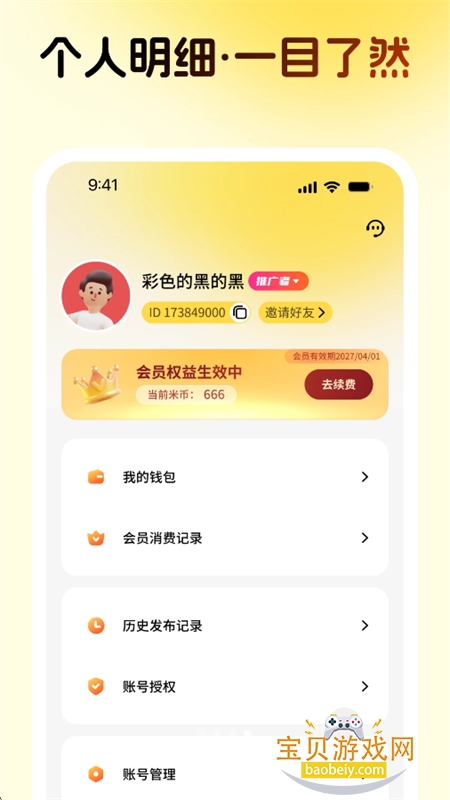 ���׺��ӹ�����app��������ֻ���v1.2.4 ��׿�����н�ͼ