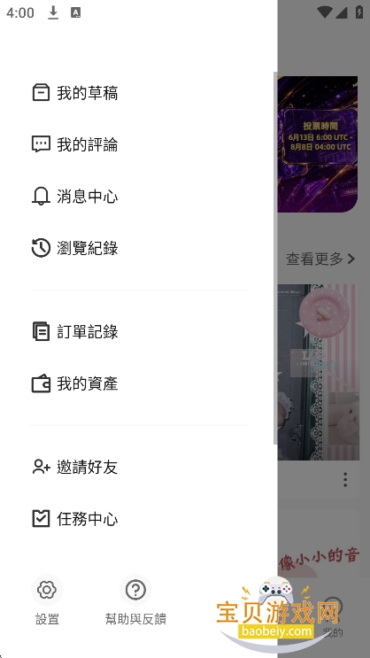 meet48��׿���������°汾v2.0.4�ֻ������н�ͼ