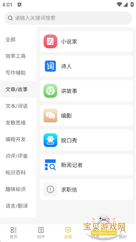 ����AI������׿���°汾2026v1.0.0 ��׿�����н�ͼ