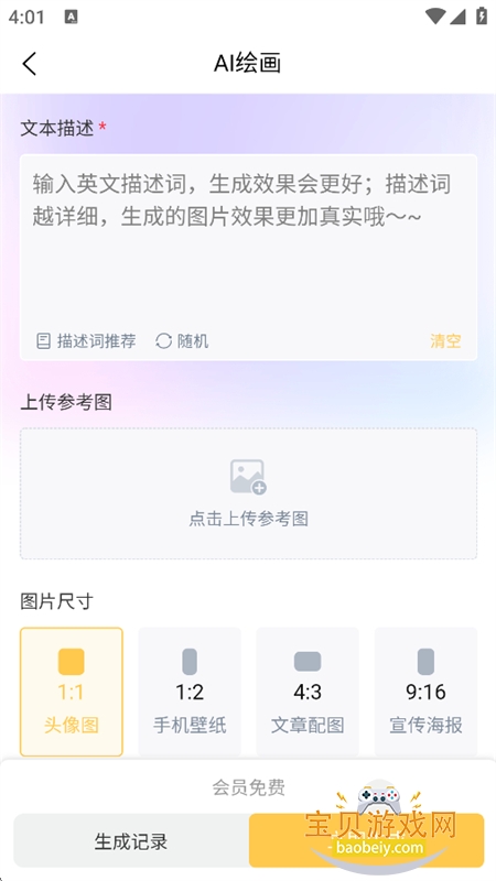 ����AI������׿���°汾2026v1.0.0 ��׿�����н�ͼ