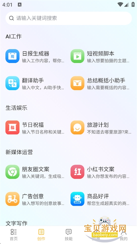 ����AI������׿���°汾2026v1.0.0 ��׿�����н�ͼ