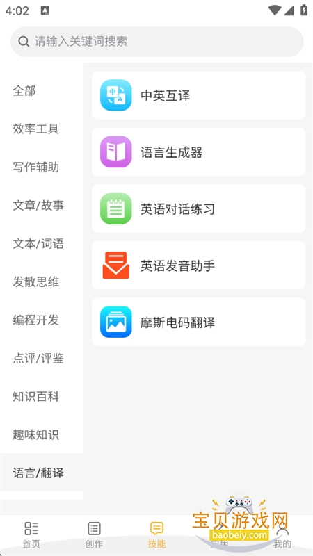 ����AI������׿���°汾2026v1.0.0 ��׿�����н�ͼ