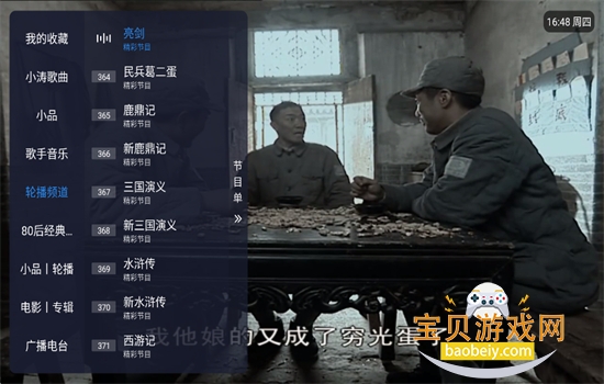 ����TV���Ӱ����ذ�װ�ٷ��汾v1.0 ��׿�����н�ͼ