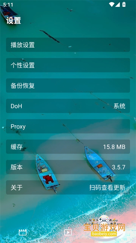 �ֻ�����app�ٷ��������°汾v3.5.7 ��׿�����н�ͼ
