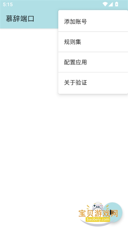 Ľ�Ƕ˿ڹ�����������°汾v2.0 ��׿�����н�ͼ