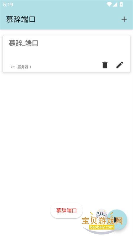 Ľ�Ƕ˿ڹ�����������°汾v2.0 ��׿�����н�ͼ