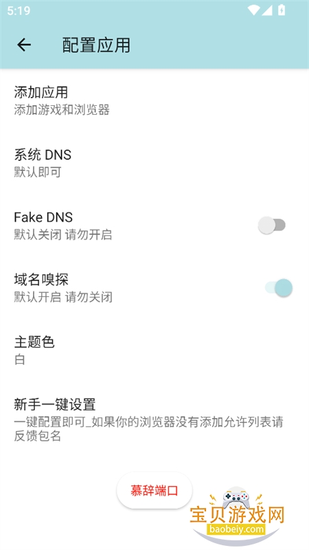 Ľ�Ƕ˿ڹ�����������°汾v2.0 ��׿�����н�ͼ