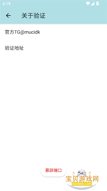 Ľ�Ƕ˿ڹ�����������°汾v2.0 ��׿�����н�ͼ