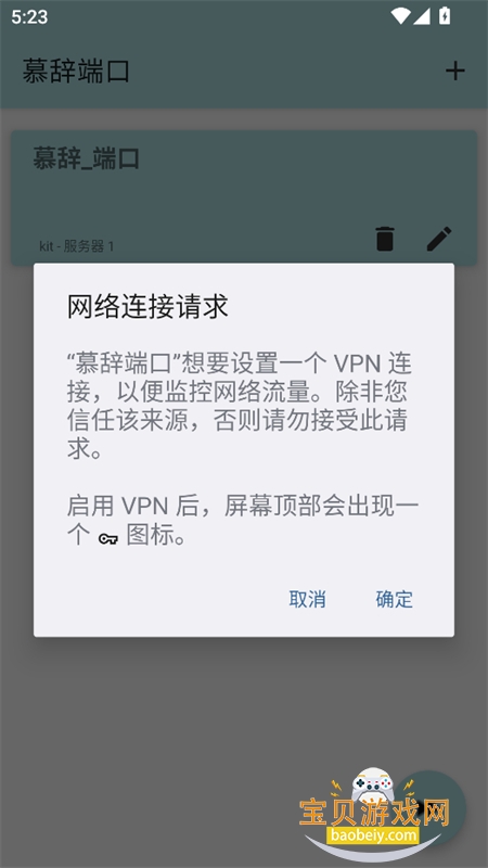 Ľ�Ƕ˿ڹ�����������°汾v2.0 ��׿�����н�ͼ