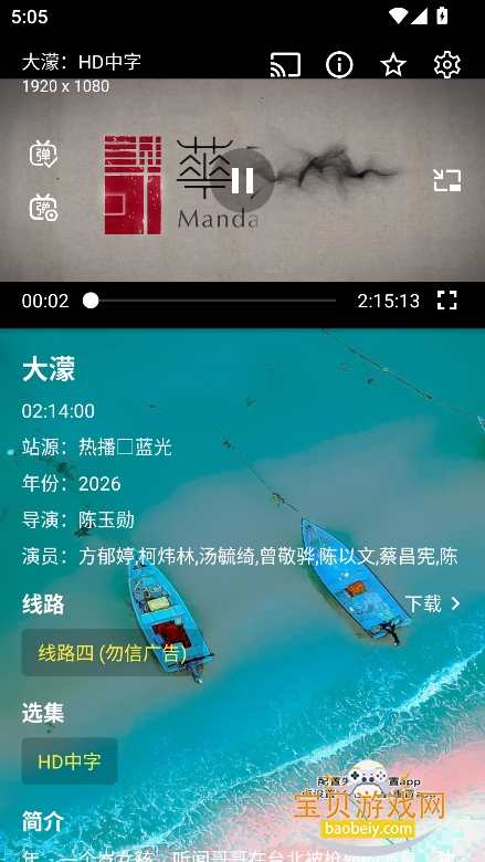 ����Ӱ�����׷��app���°��ͼ4