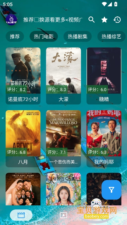 ����Ӱ�����׷��app���°��ͼ6