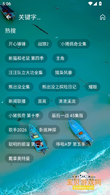 ����Ӱ�����׷��app���°��ͼ2