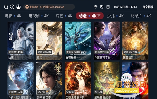 ����Ӱ��app���׷��ٷ�����v1.6.6 ��׿�����н�ͼ