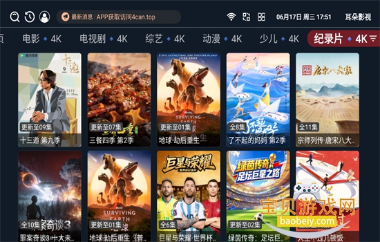 ����Ӱ��app���׷��ٷ�����v1.6.6 ��׿�����н�ͼ