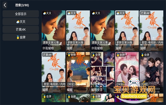 ����Ӱ��app���׷��ٷ�����v1.6.6 ��׿�����н�ͼ