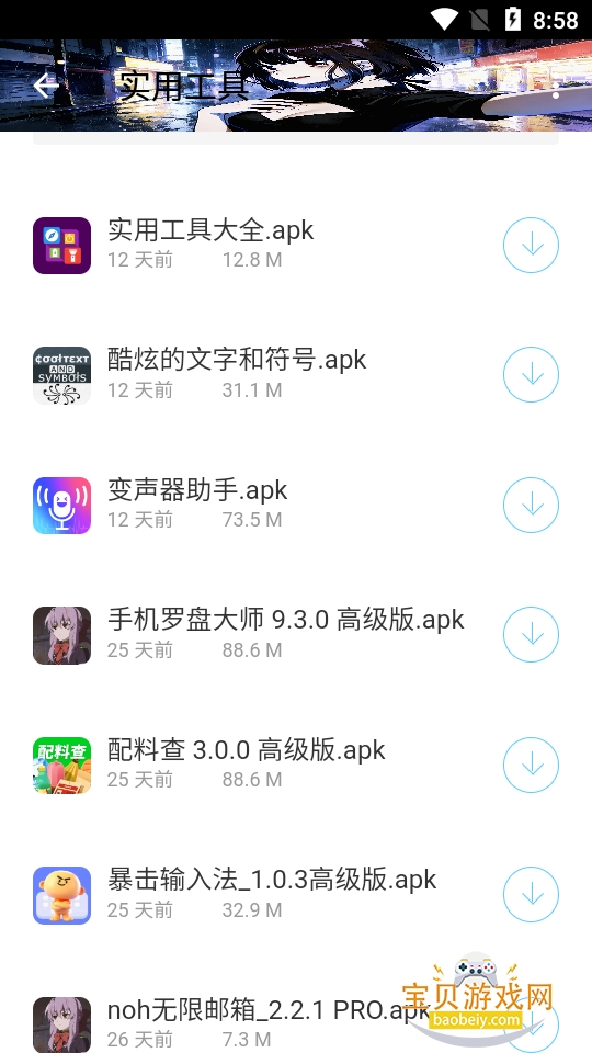����������app������2.1 �ֻ������н�ͼ