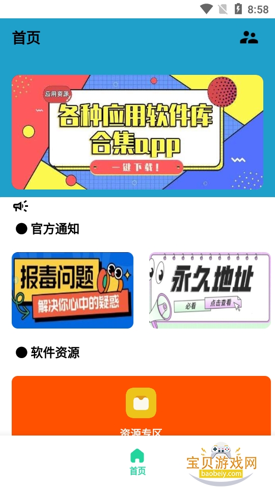 ����������app������2.1 �ֻ������н�ͼ