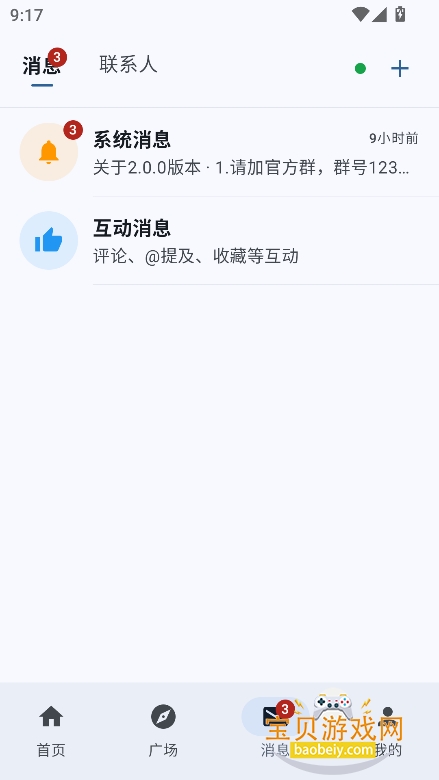 ¹������app��װ2026���°��ͼ3