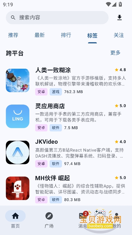 ¹������app��װ2026���°��ͼ0