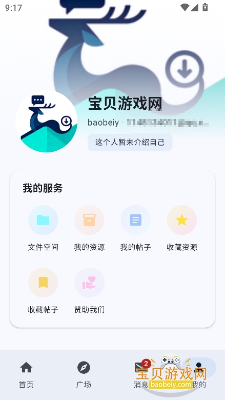 ¹������app��װ2026���°��ͼ4