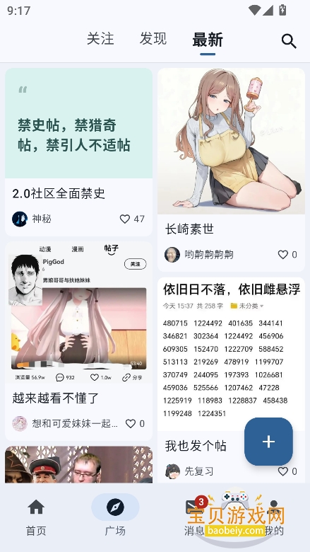 ¹������app��װ2026���°��ͼ6