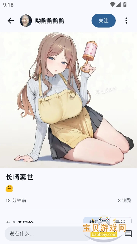¹������app��װ2026���°��ͼ5