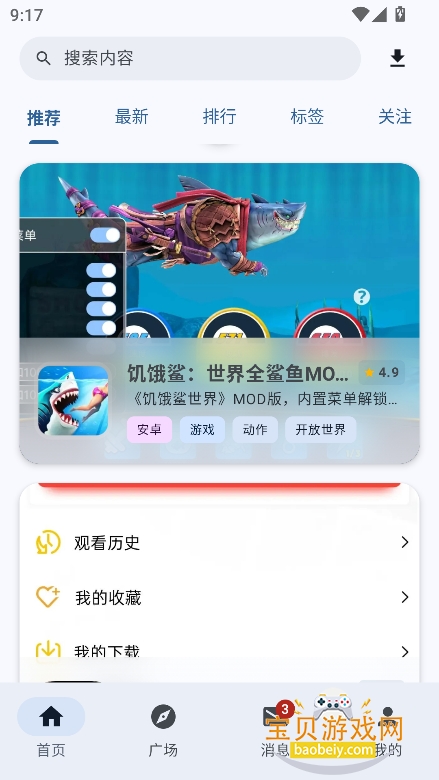 ¹������app��װ2026���°��ͼ9