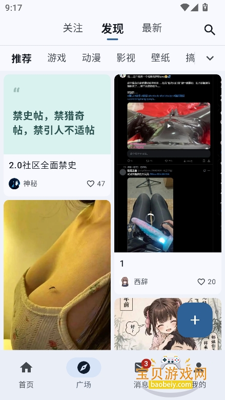 ¹������app��װ2026���°��ͼ8