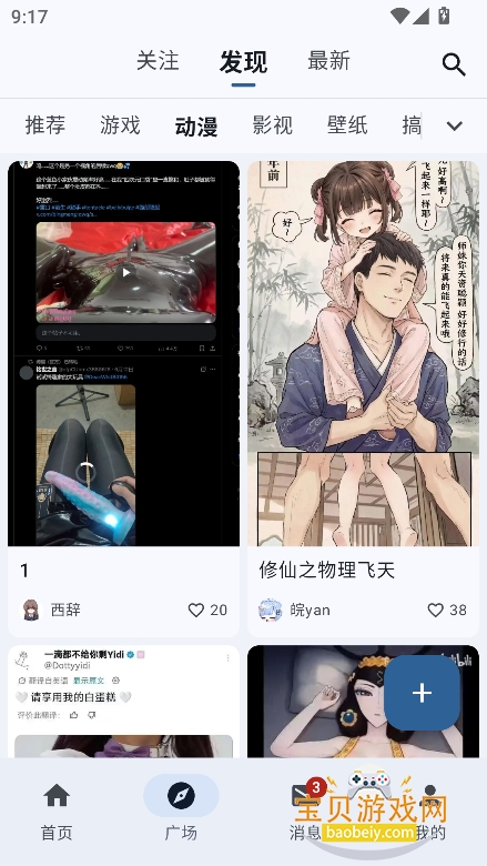 ¹������app��װ2026���°��ͼ7