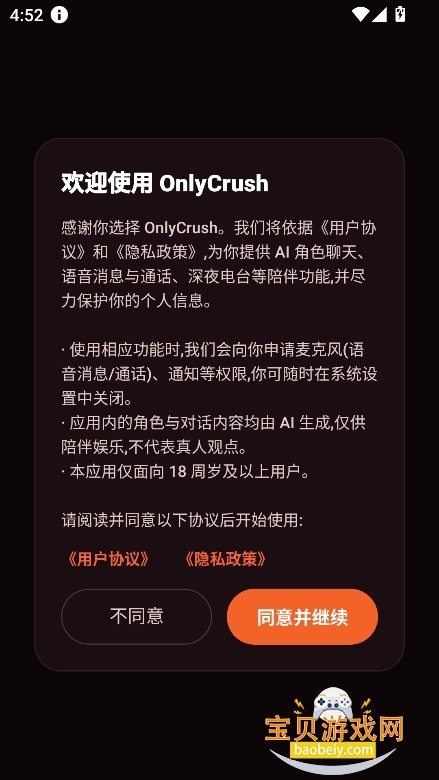 OnlyCrush����ai��������v1.1.38��Ѱ��ͼ1.