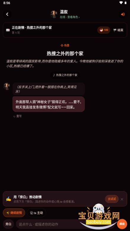 OnlyCrush����ai��������v1.1.38��Ѱ��ͼ3.